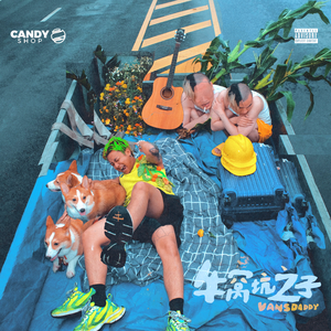 公园被动物舔逼畜人性交
